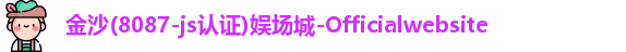 金沙娱场城
